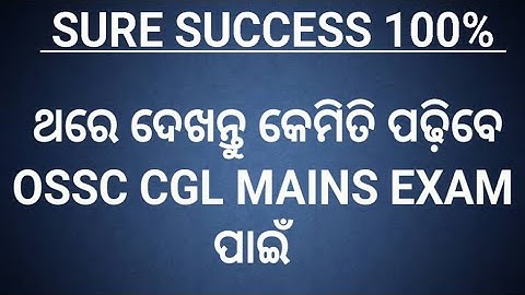 How to prepare OSSC CGL MAINS #osscresult #ossccgl2023 #ossc