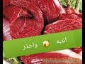 how to melt frozen meat,طريقة سهلة جدا وآمنة وسريعة لذوبان اللحم المجمد.🍗🍖🍽