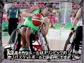 One Minute, One Sport 車いすバスケットボール編