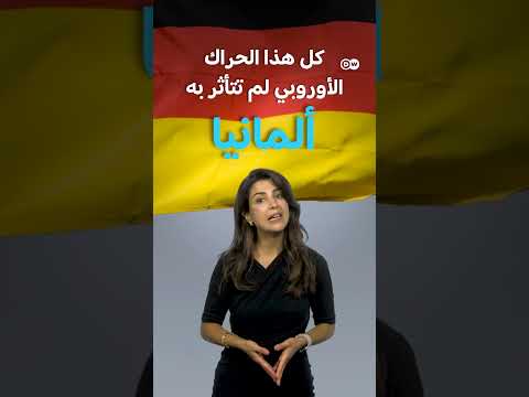 المانيا والاعتراف بدولة فلسطين: موقف متريث رغم الضغوط