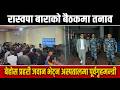 ओलीलाई एमाले अध्यक्ष पदबाट बिदा लिन चर्को दबाब, इन्धनको मूल्य बढ्ने संकेत