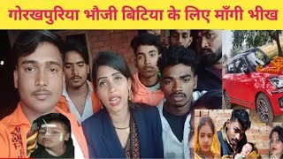 Bhauji Vlogs  और Vishnuraj Fun  क बट क लए भख मग