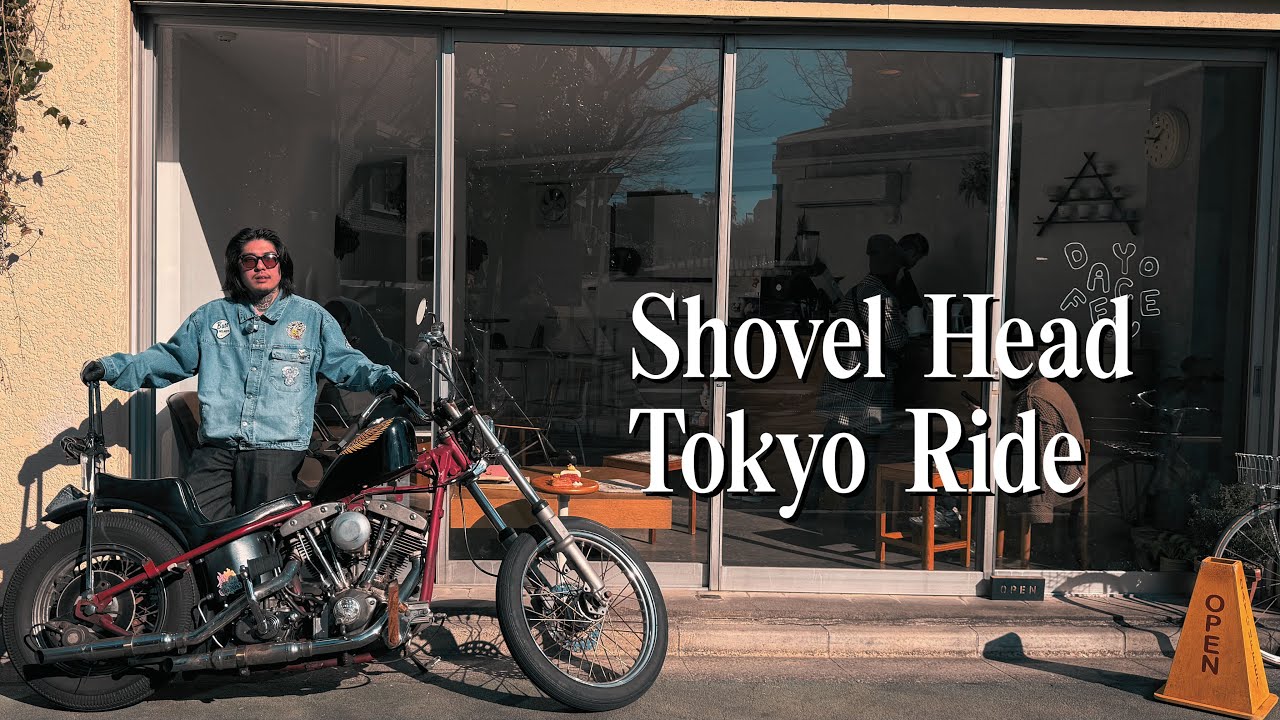 ショベルヘッドで走る昼の東京、蕎麦とコーヒー