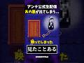 生配信で映ってしまった「放送事故」がコチラ... #shorts
