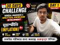 মুদ্রাস্ফীতি (Inflation) কী? | BCS, Bank & Govt Job Preparation | Day 1 | 30 Days Challenge