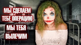 КАК Я ЛЕЖАЛА В ПСИХУШКЕ | МОЯ СТРАШНАЯ ИСТОРИЯ