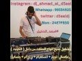 الشياب التان ريمكس Dj ahmad al d5eel Funky Remix 2015