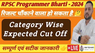 Famous Programmer Expected Cut Off 2024  | RPSC Programmer Bharti 2024 | Programmer Category Wise Cut Off Net Worth