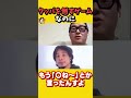 【スーパーマリオ】クッパに〇〇でBAN！「おかしいでしょ！」　ひろゆき×石川典行【質問ゼメナール切り抜き】