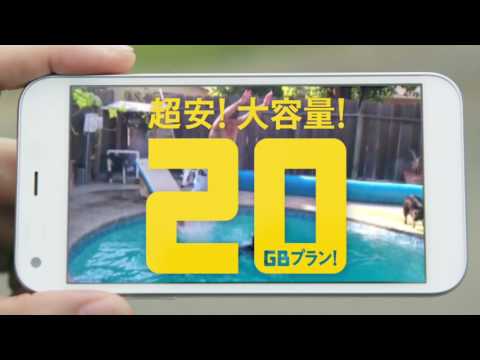 ギガモンスター　さらば、スマホの速度制限篇