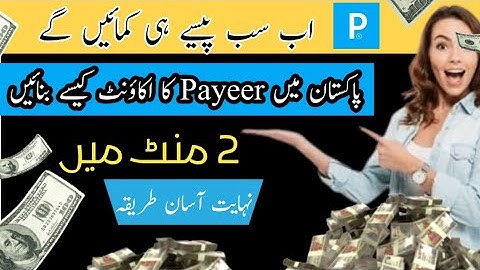 How to Create Payeer Account in Pakistan | Complete Guide 2025