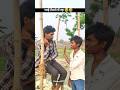 भाई टेंशन मे रह 🤣😂 #comedyvideo #funnyvideos #desicomedy #villagecomedy #shortscomedy #bhojpurivideo