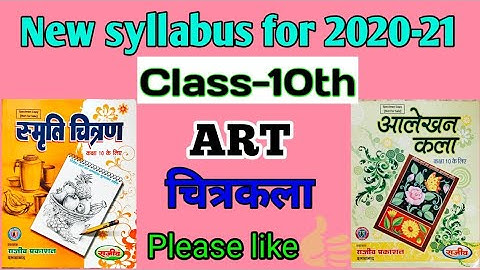 Syllabus for class10 art//class10 art syllabus2020-21//2020-21 art syllabus for Class10//10th art