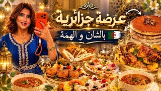 عرضة جزائرية 🇩🇿بالشان 👌و الهمة عى اصولها❤️