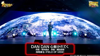  dan Dan 2025ver