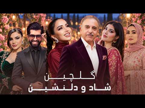 بهترین ترانه‌های شاد و شنیدنی