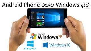 Windows 10, 8 1 , 8 , 7 & Xp Run On Any Android Phone Explain in Sinhala by SinhalaTech screenshot 3