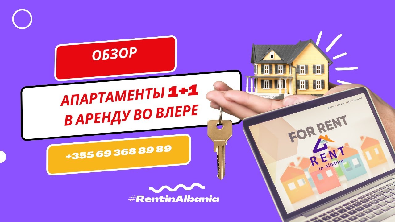 Квартира в аренду у моря. Влера Албания Посуточная аренда Долгосрочная ...