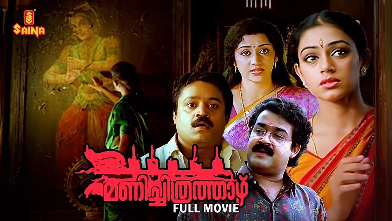 Manichithrathazhu Malayalam Full Movie  Mohanlal  Suresh Gopi  Shobana  Innocent 