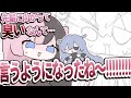 【ぶいすぽっ！】大先輩に爆弾発言をかましてしまう夜乃くろむ【手描き切り抜き】