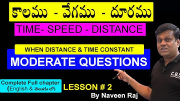 TIME AND DISTANCE | PART - 2 | #timeandspeed #timeanddistance #timeanddistancetricks #tspscgroup4