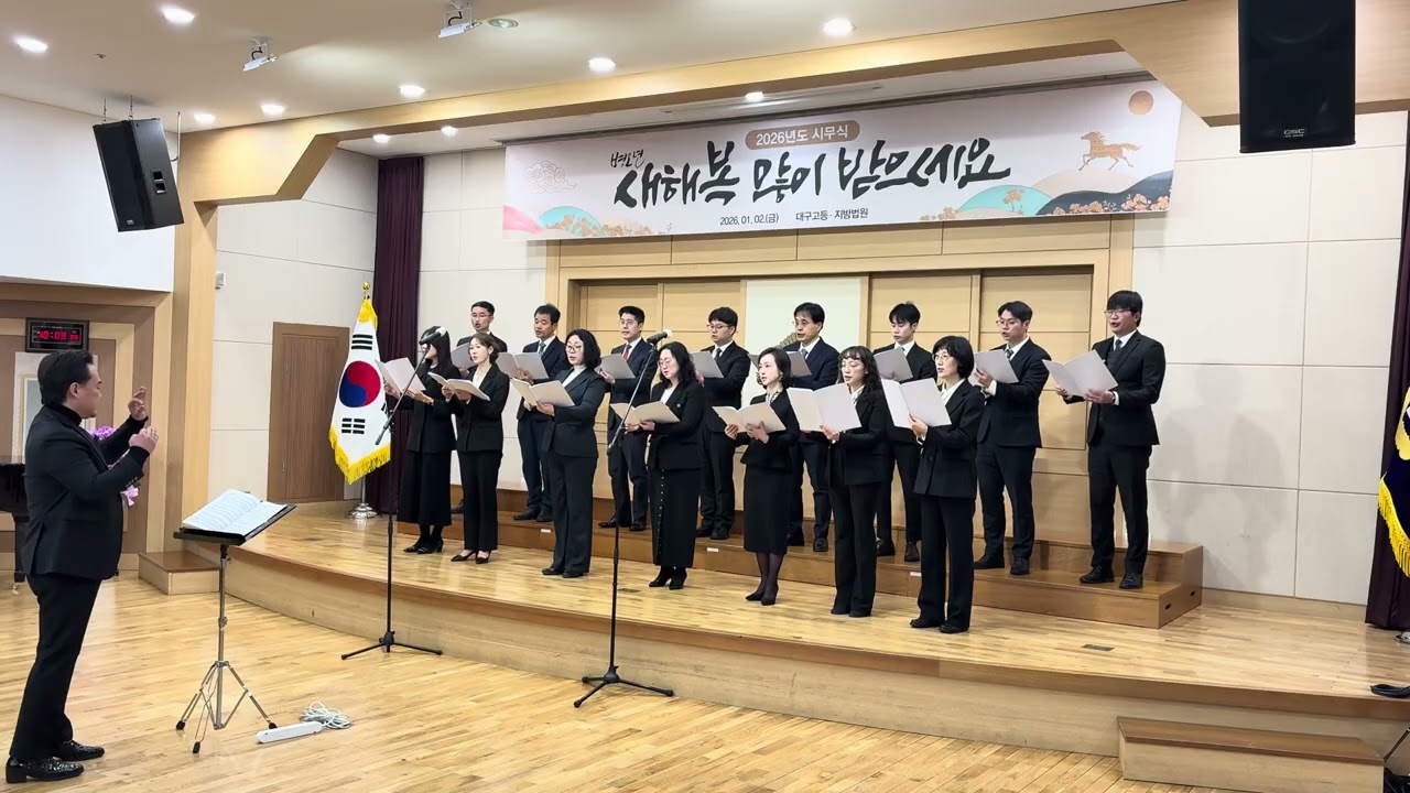 시무식_나 하나 꽃 피어(260102)