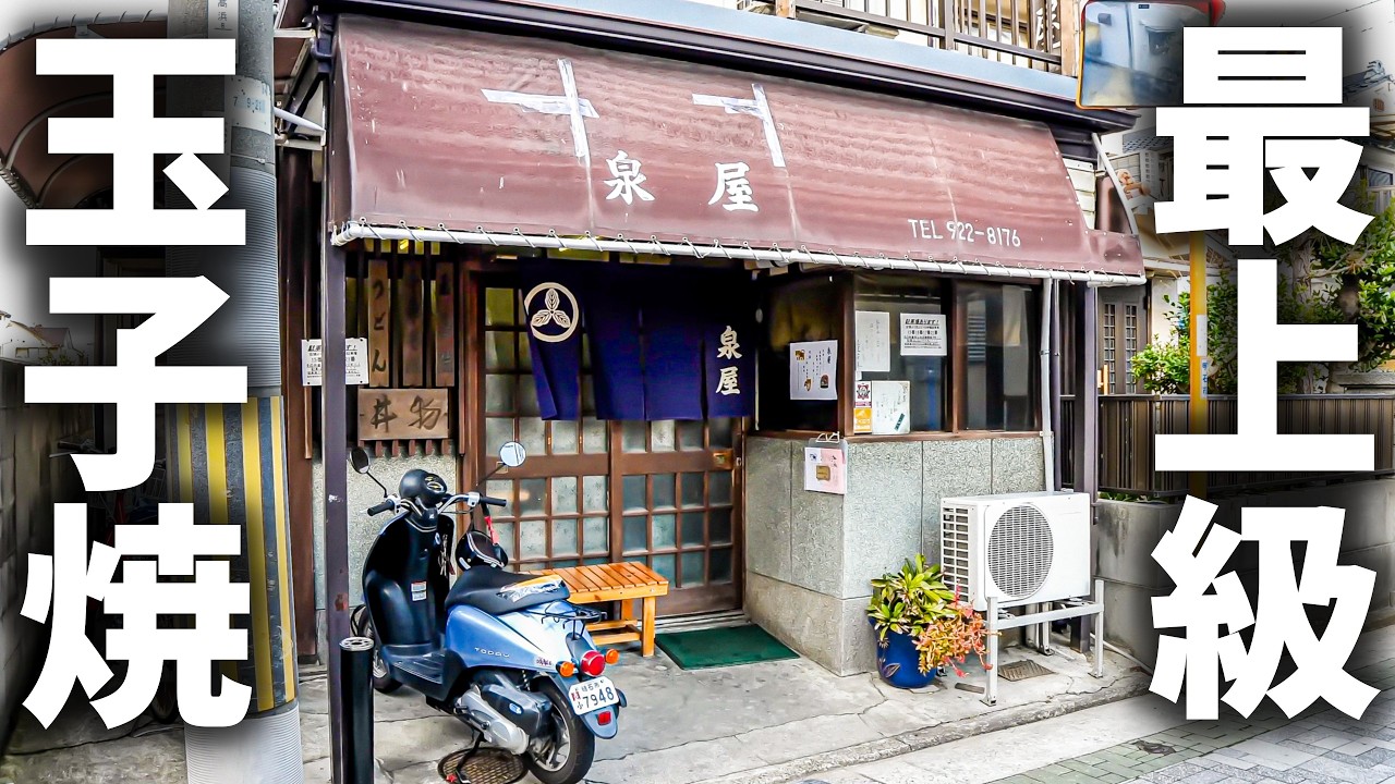 【兵庫 明石】伝説の大衆食堂に密着！いつも満席の“中華そば×玉子焼×爆弾カツカレー”が反則級に美味い！