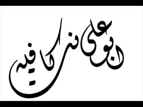 ياسر رماح مين الى يعدينا 