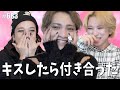 【女子会】お悩み相談!キスしたら付き合うもんじゃないの? エンガブ #683 【オネエ】