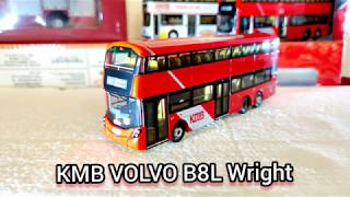 Tiny KMB Volvo B8L Wright 玻璃梯 九巴 微影 (7-11限定) (請自行調教1080p) (🔔 and Like)