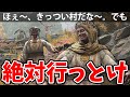【色々とヤバイ村だがお宝ざっくざくでした】エルデン リング 攻略 素寒貧「実況」ELDEN RING deluxe edition