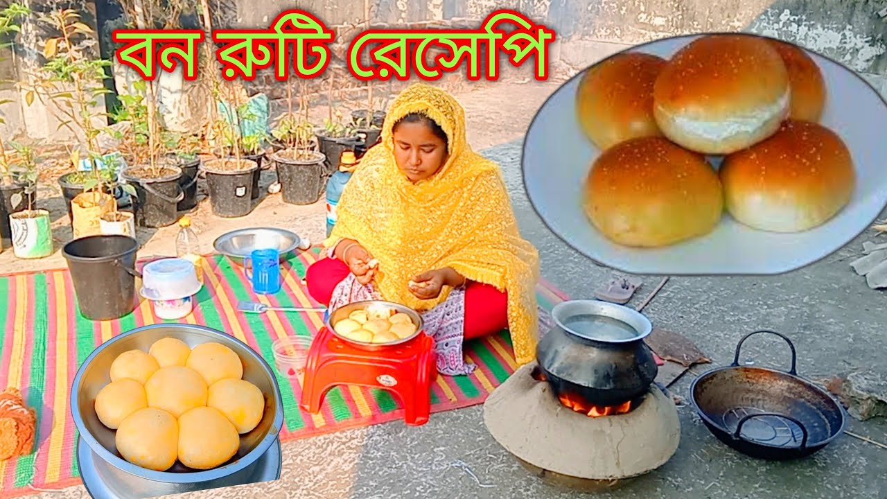 Bon Ruti বন রুটি রেসেপি বানালাম খুব সহজে অল্প কিছু সময়ে। bon ruti bananor ...