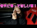 彼氏に乗ってほしい車。シルビアS15乗り りんさんの場合。