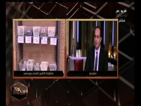 هنا العاصمة تعرف على أبرز الخدمات الطبية الطارئة في منظومة التأمين الصحي الشامل