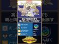 喰らえ4倍拳！！新型メガガルーラを目撃せよ #shorts