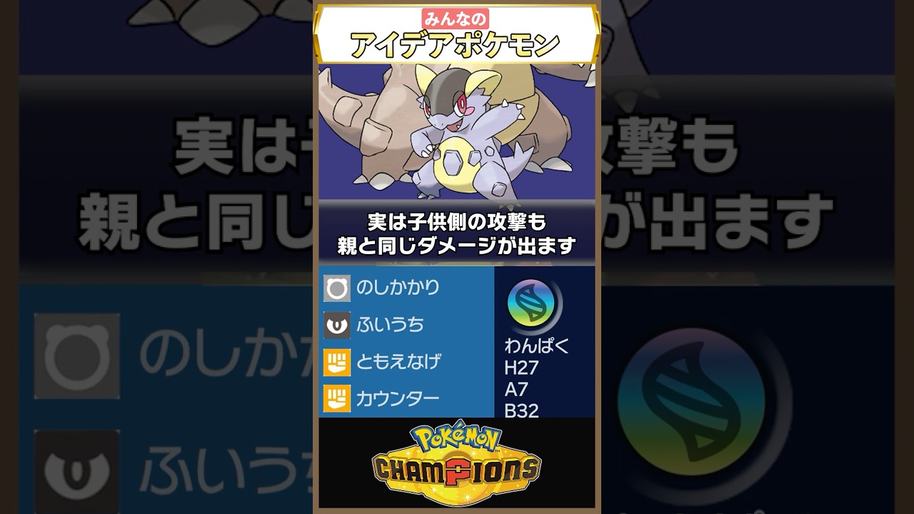 喰らえ4倍拳！！新型メガガルーラを目撃せよ #shorts