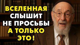 картинка: Не ПРОСИТЕ у Вселенной, а “Создавайте Намерение”.  Результат увидите уже через неделю!
