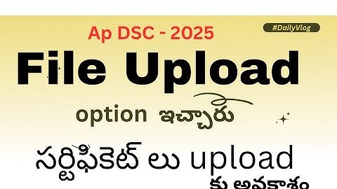 AP DSC File Upload |certificate Upload  Option కు అవకాశం  | New Update 
