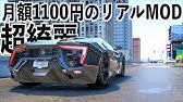 Gta5 ほぼ実写化する方法解説 グラフィックmod導入説明 Youtube