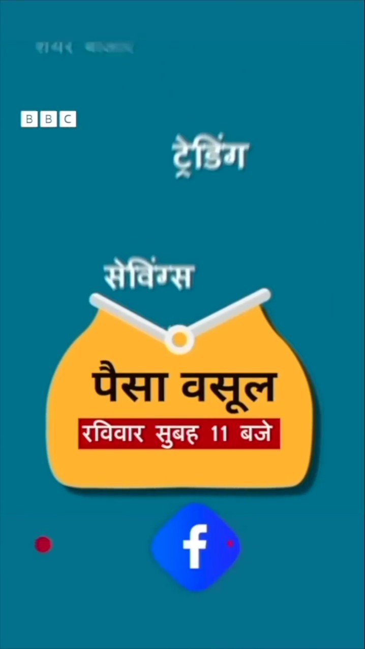LIC में आपका भी Unclaimed Amount तो नहीं पड़ा, ये पता करने के लिए कल सुबह 11 बजे देखिए #paisavasool