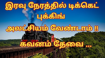 IRCTC Service Unavailable Problem | Tamil Infogainment