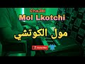 Moul Lkotchi مول الكوتشي من اجمل اغاني صامتة شعبية 