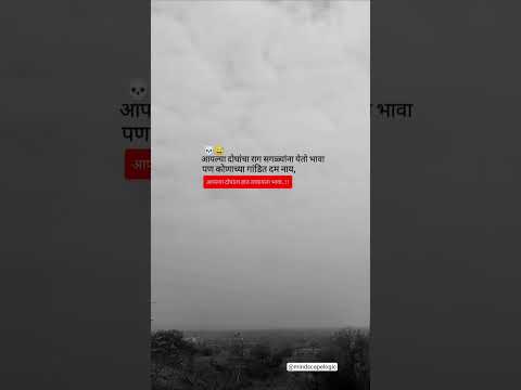 आपल्या दोघांचा राग सगळ्यांनी होतो भावा पण 🔚💪🏻 #viralshort#motivation#successmind#subscribemychannel