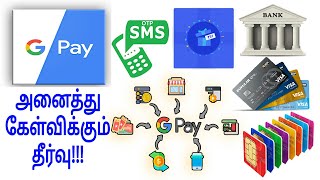 Fix Google Pay All Problems | OTP, ADD BANK, DEBIT CARD, SIM, REFERRAL, SERVER FAIL, ACTIVATION