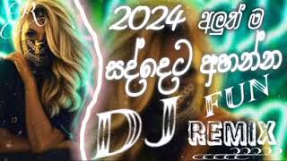 2024 New Sinhala Songs | 2024 Sinhala New Songs Collection | (හිට්ම Dj Remix) | New Songs 2024