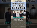 【雷獣】糧塾生徒3人目　面白すぎる東大理二志望　ドリルヘッド糧尾【ベテランち　かべ　永遠　糧塾】