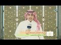 الحفل الختامي لمسابقة تدبر في الحرم المكي الشريف | سلطان العصيمي