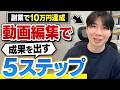 ゼロから最短で成果を出したい方へ（スキルの磨き方・ポートフォリオの作り方・営業文・案件獲得方法など）