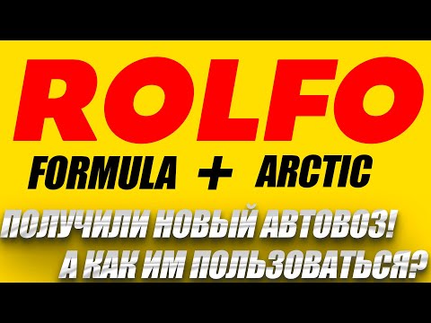 Автовоз Rolfo Formula-Arctic. Получили новый Автовоз! А как им пользоваться? Разбираемся вместе.