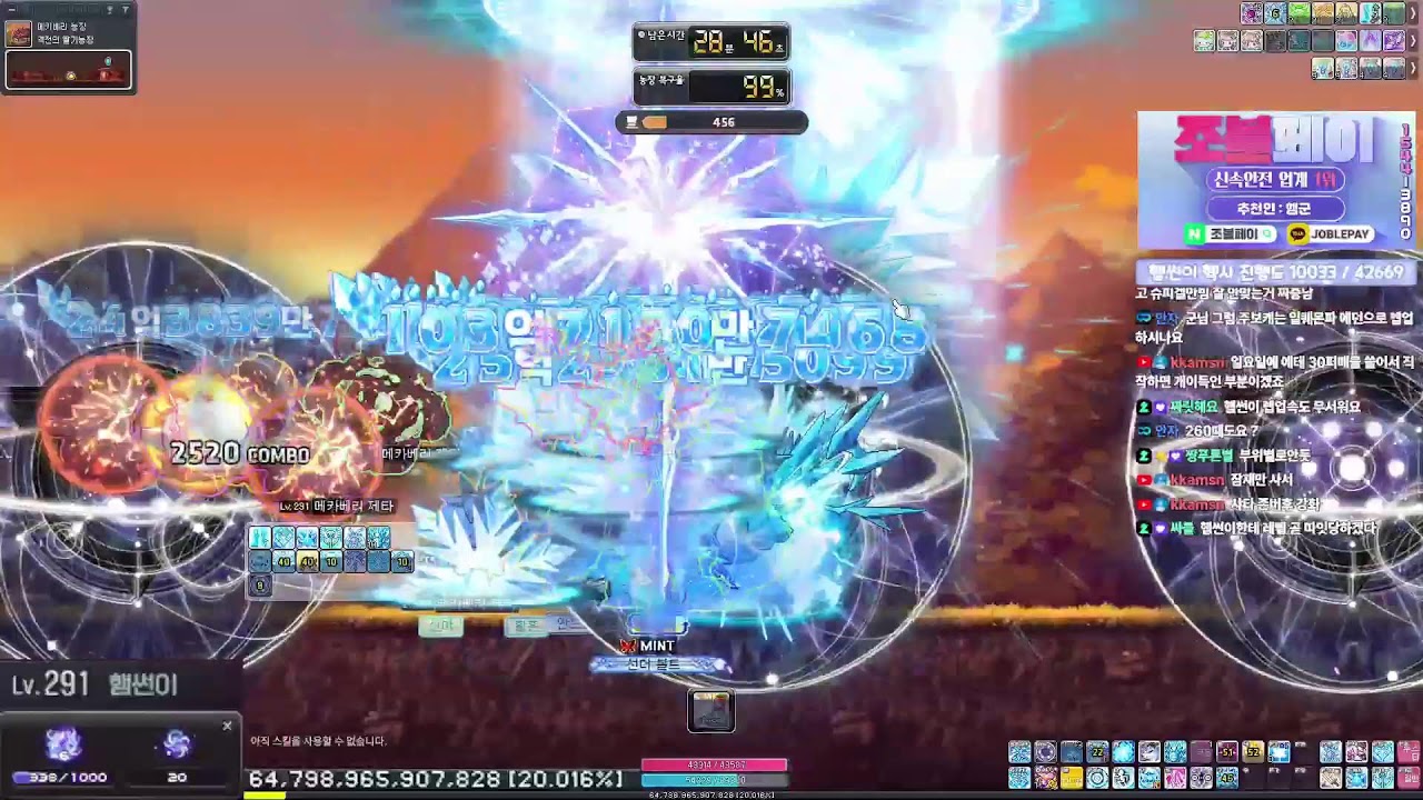 [메이플] 미라클 썬데이를 위한 주보돌이 인간 출격 (햄썬이 헥사 진행도 10033 / 42669)